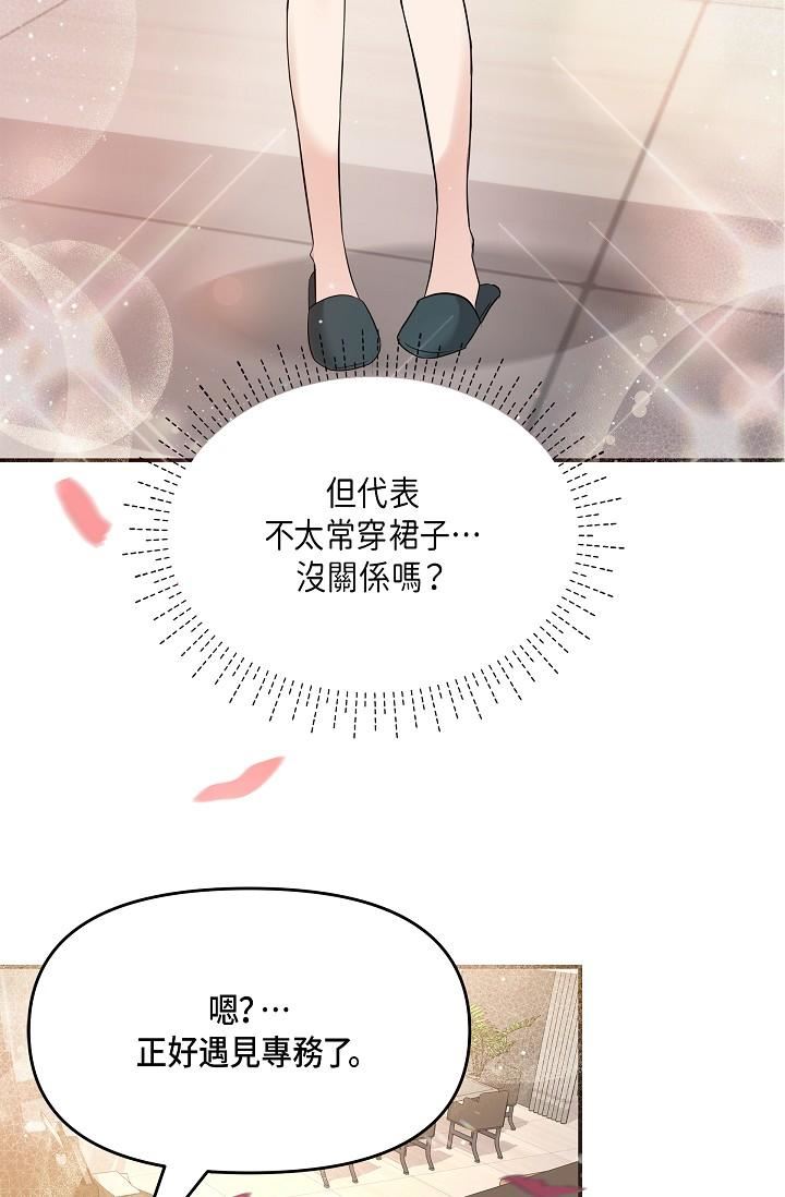 可疑的代表第10话-舒服到无法抗拒