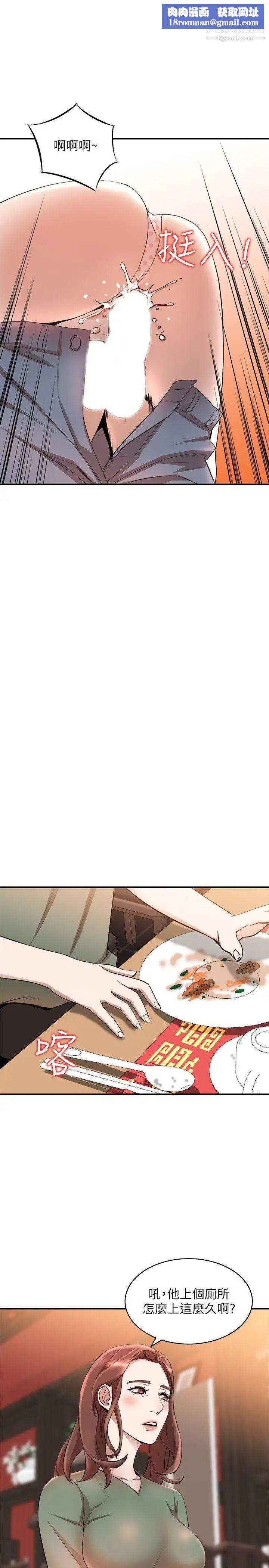 人妻姊姊第12話-刺激的廁所炮