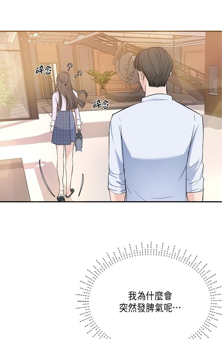 可疑的代表第10话-舒服到无法抗拒