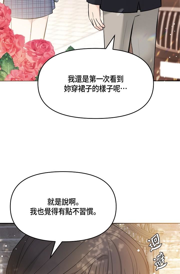 可疑的代表第10话-舒服到无法抗拒