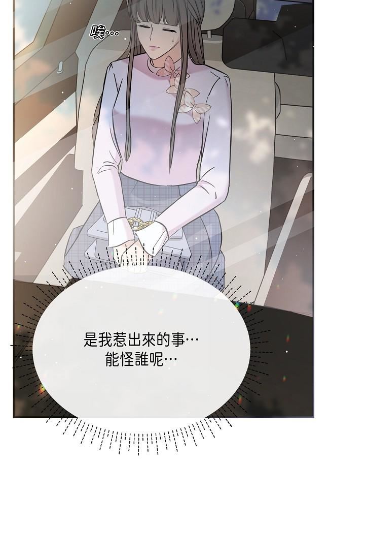 可疑的代表第10话-舒服到无法抗拒