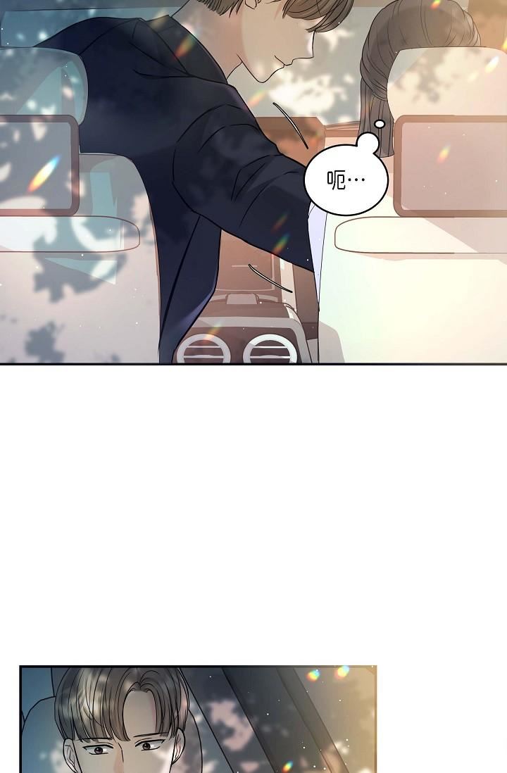 可疑的代表第11话-你们真的在交往吗?