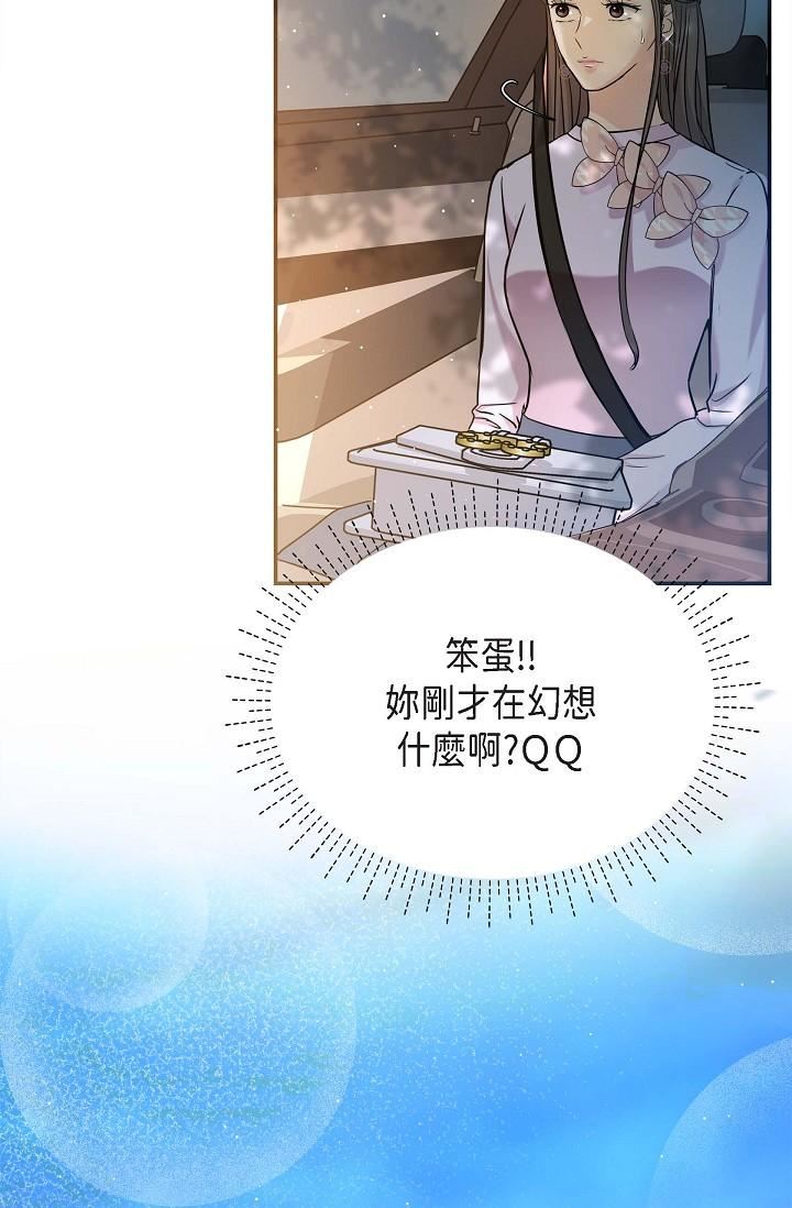 可疑的代表第11话-你们真的在交往吗?