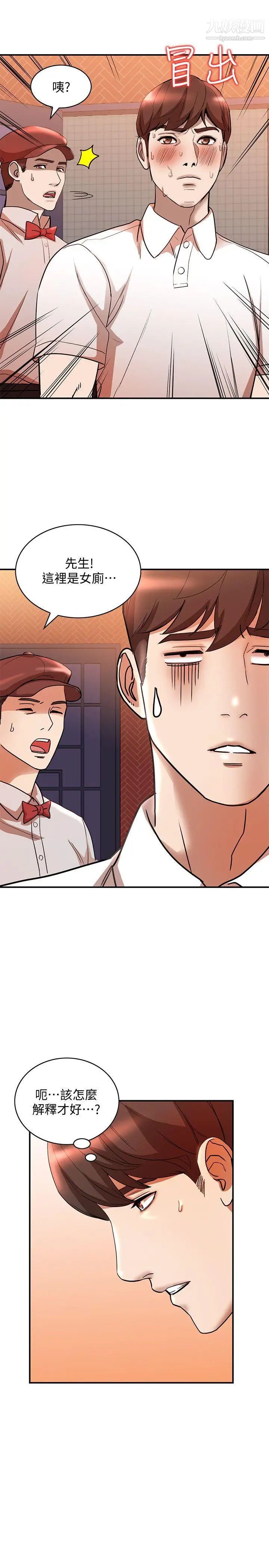 人妻姊姊第12话-刺激的厕所炮