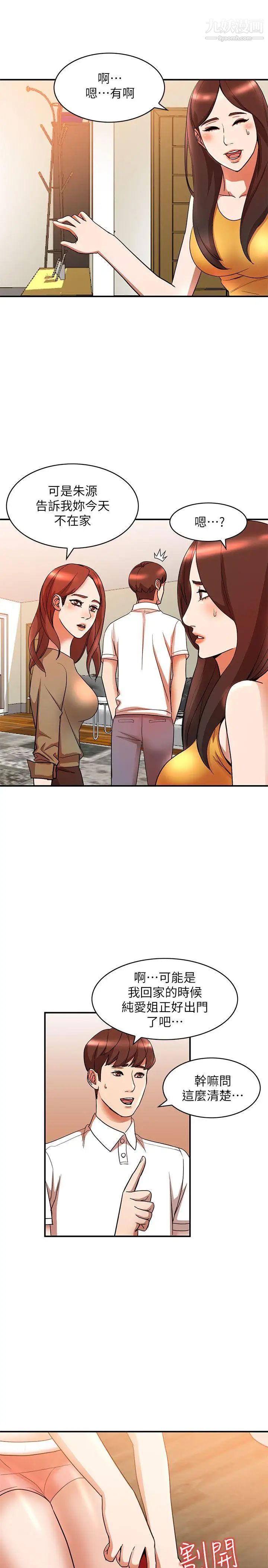 人妻姊姊第12话-刺激的厕所炮