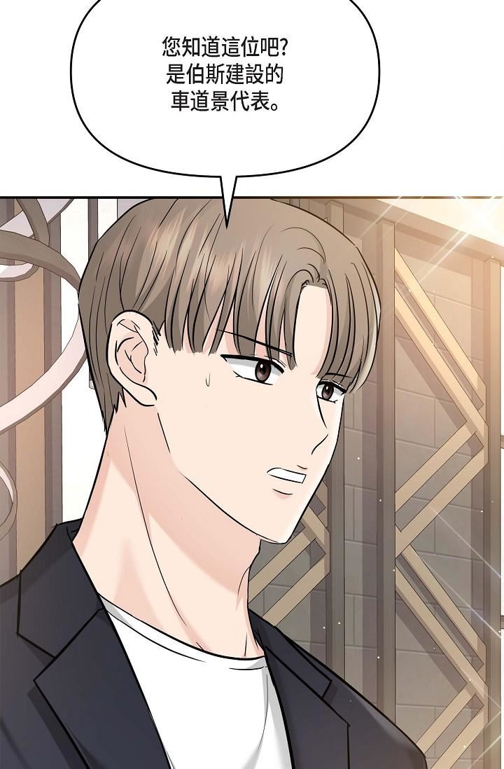 可疑的代表第11话-你们真的在交往吗?