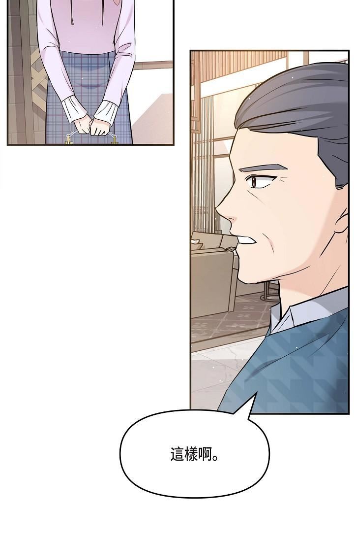 可疑的代表第11话-你们真的在交往吗?