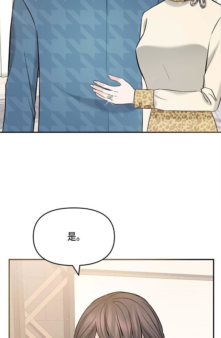 可疑的代表第11话-你们真的在交往吗?