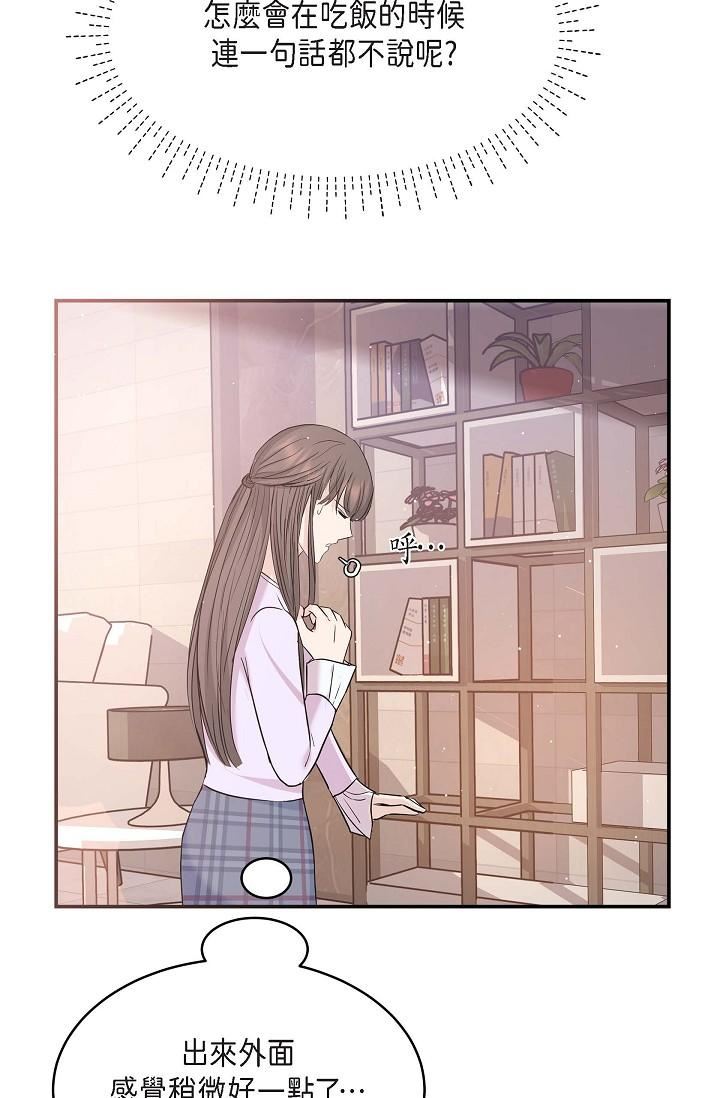 可疑的代表第11话-你们真的在交往吗?