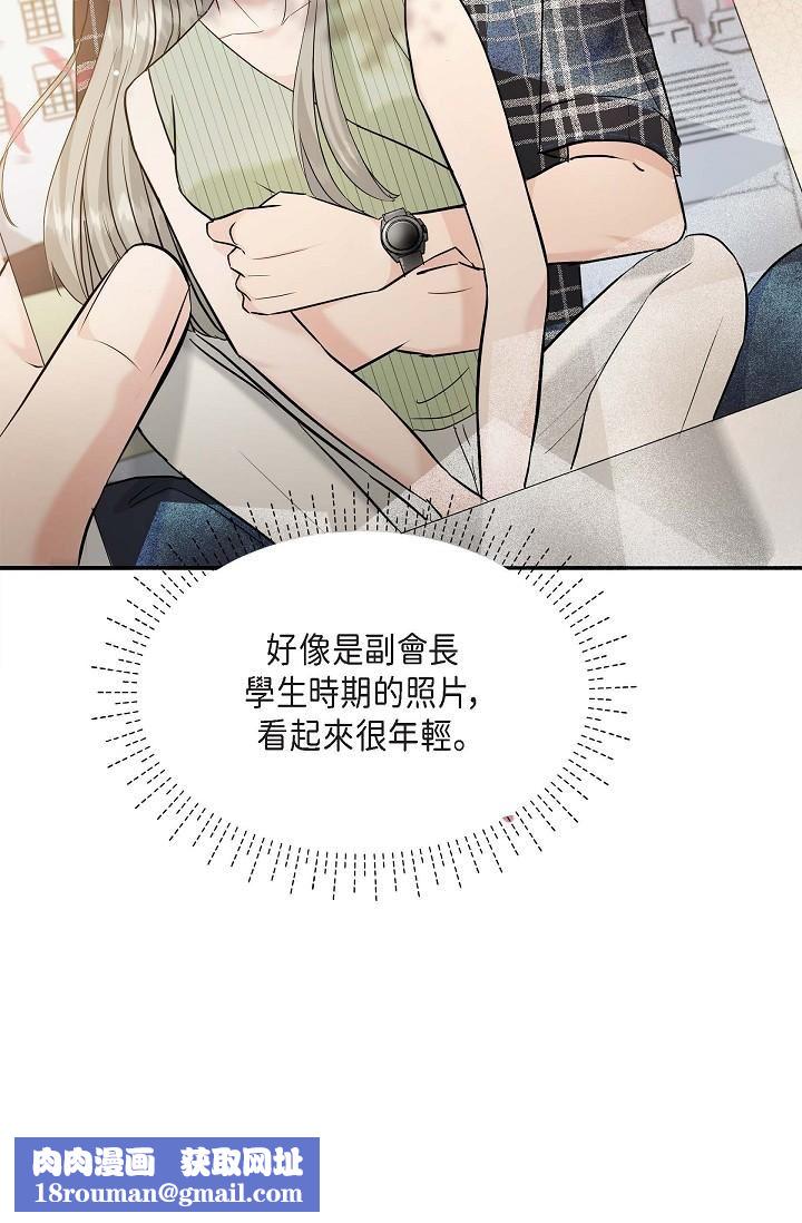 可疑的代表第11话-你们真的在交往吗?