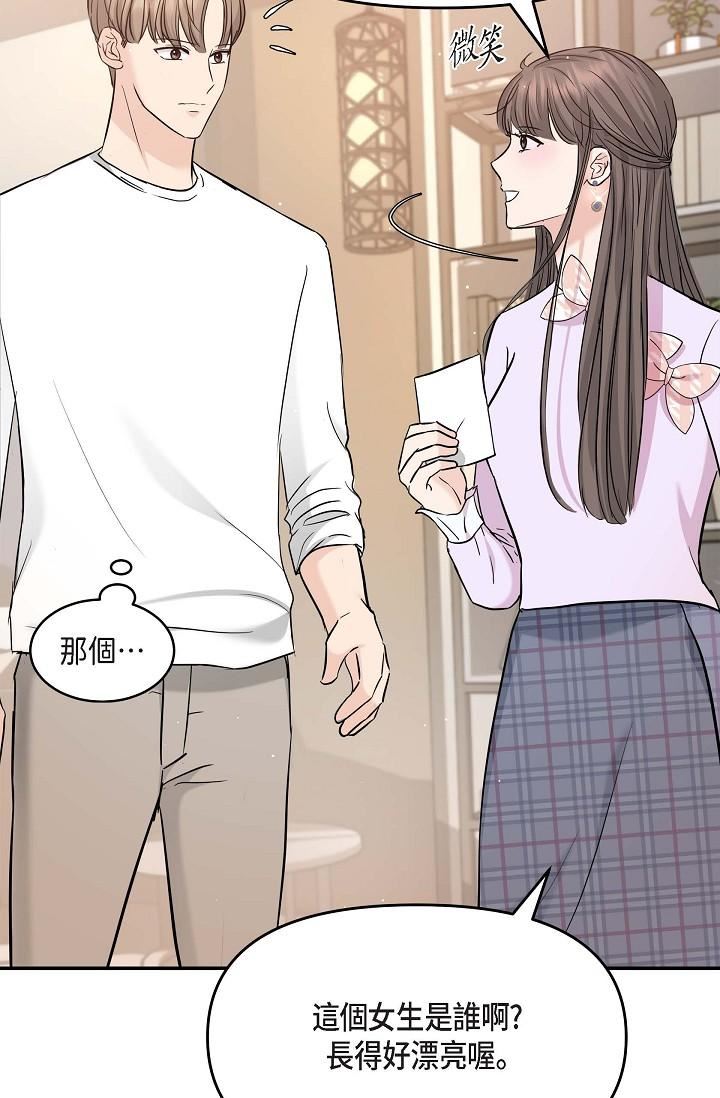 可疑的代表第11话-你们真的在交往吗?