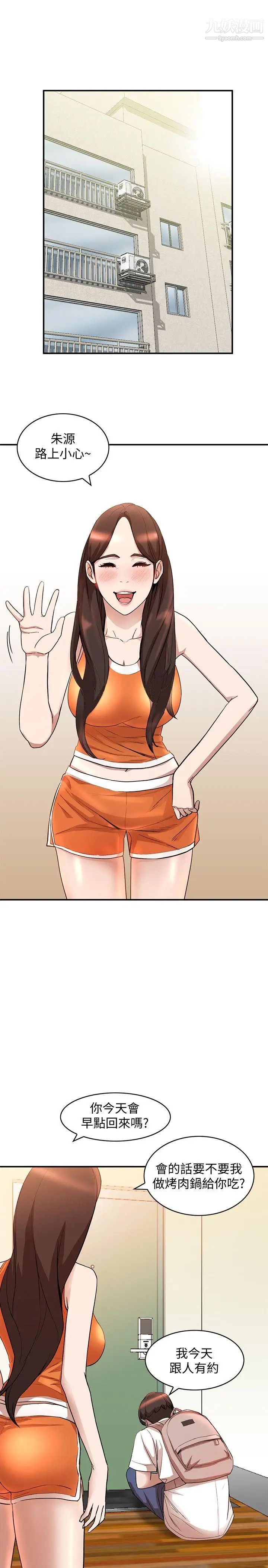 人妻姊姊第13话-部长办公室的秘密情事