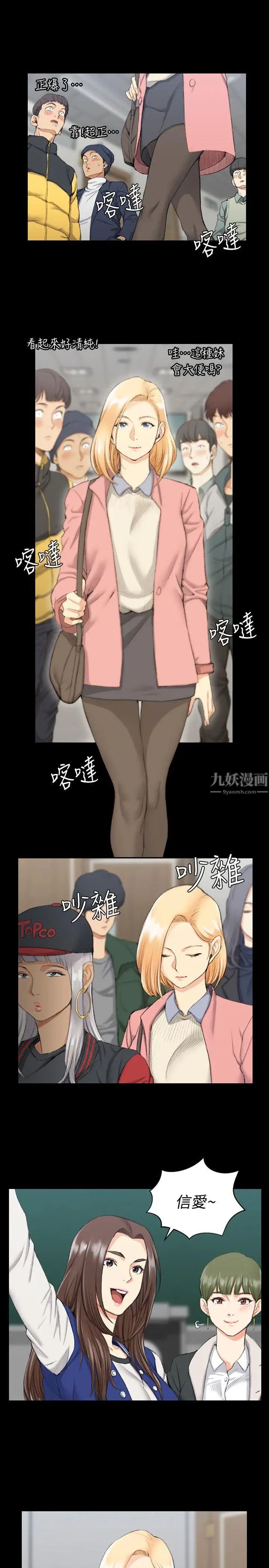 迎新小套房第40话-妳跟江霖说我让他睡!