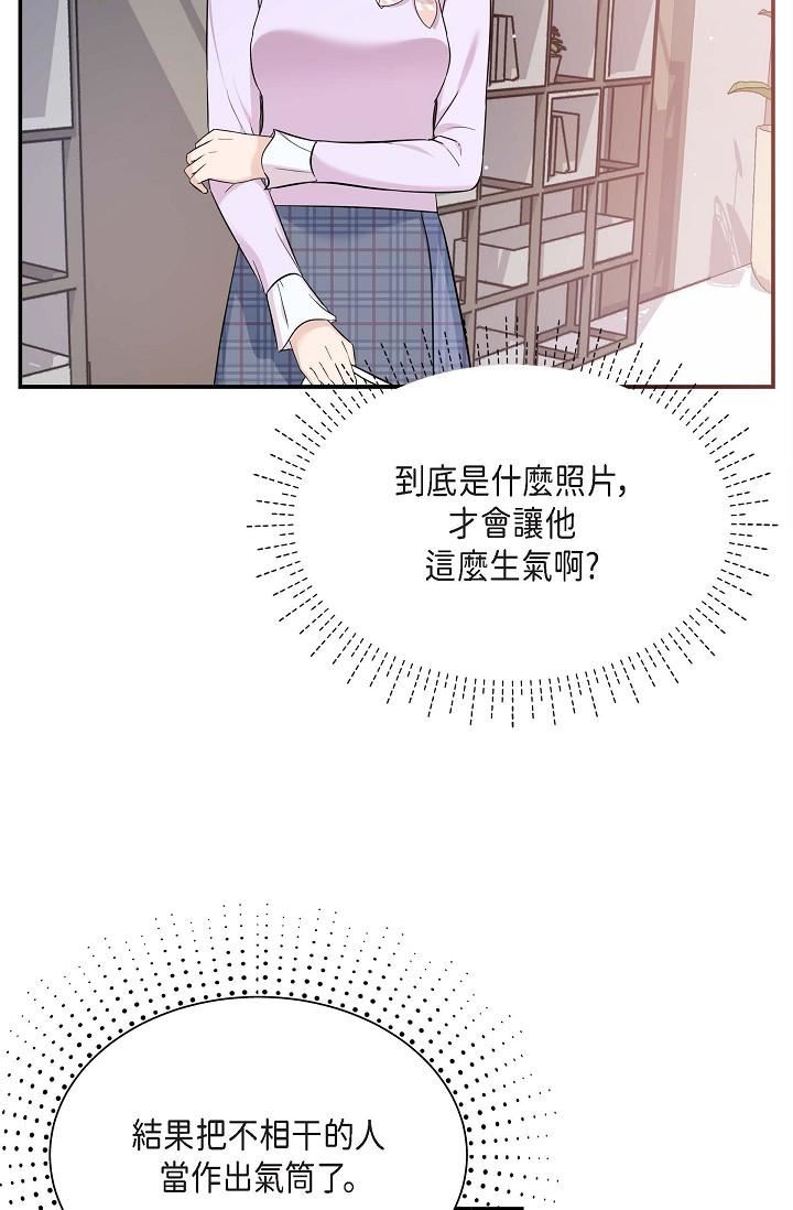 可疑的代表第11话-你们真的在交往吗?