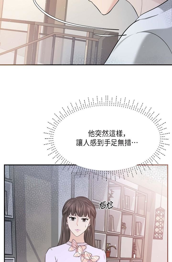 可疑的代表第11话-你们真的在交往吗?