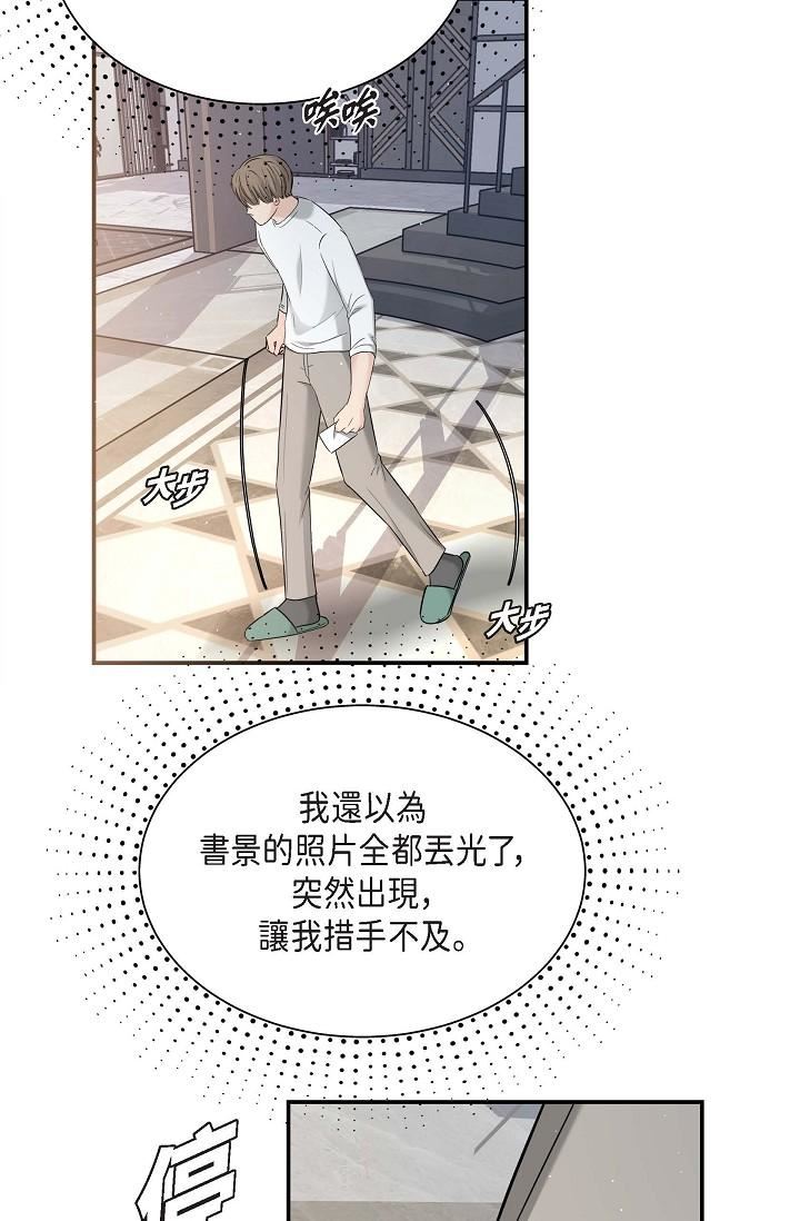 可疑的代表第11话-你们真的在交往吗?