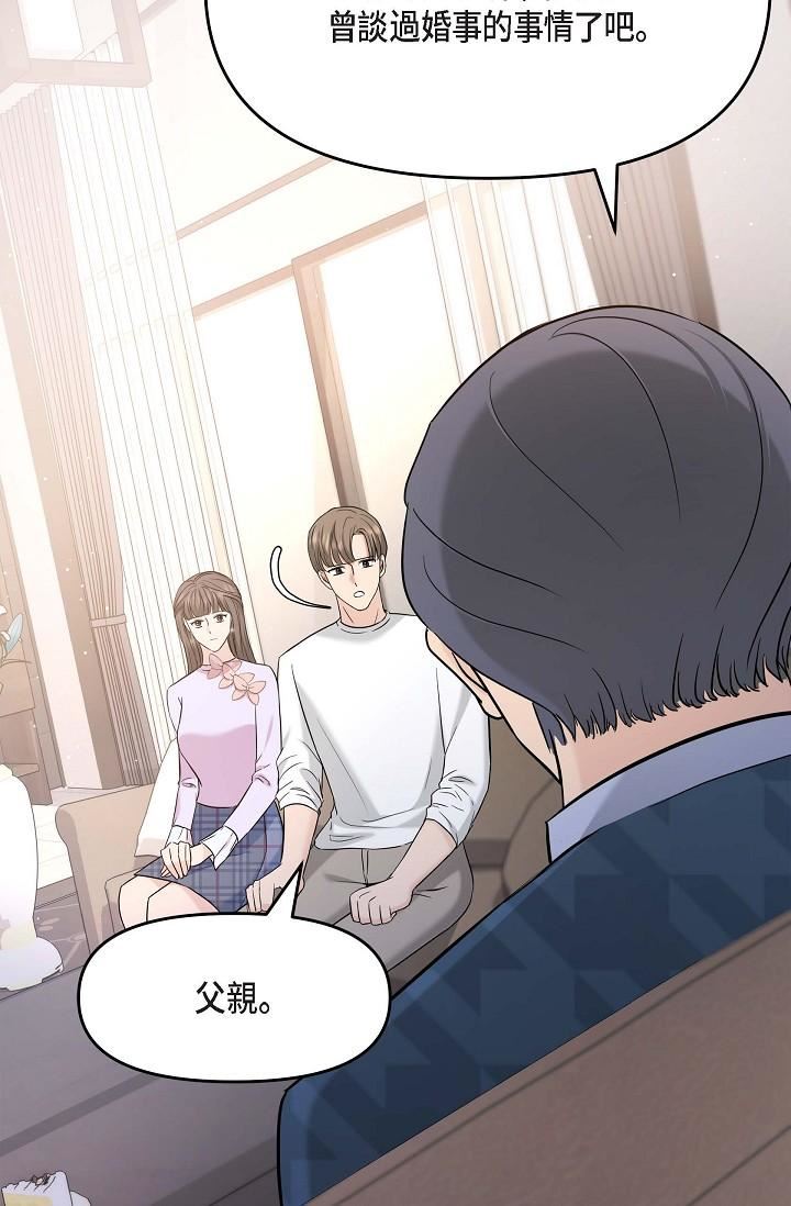 可疑的代表第11话-你们真的在交往吗?