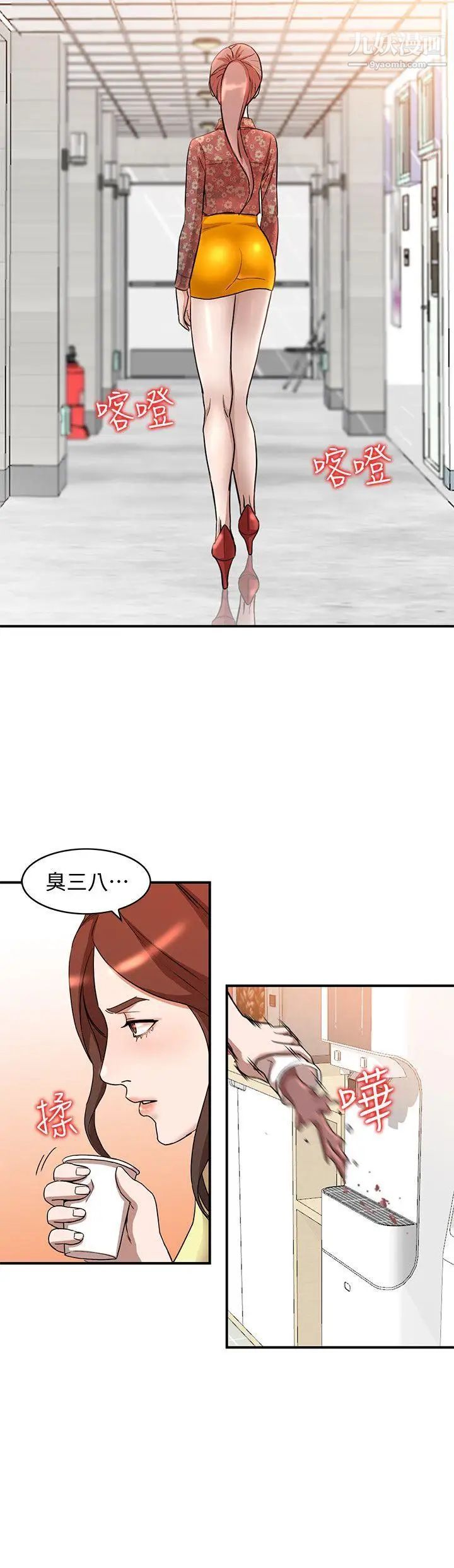 人妻姊姊第13话-部长办公室的秘密情事