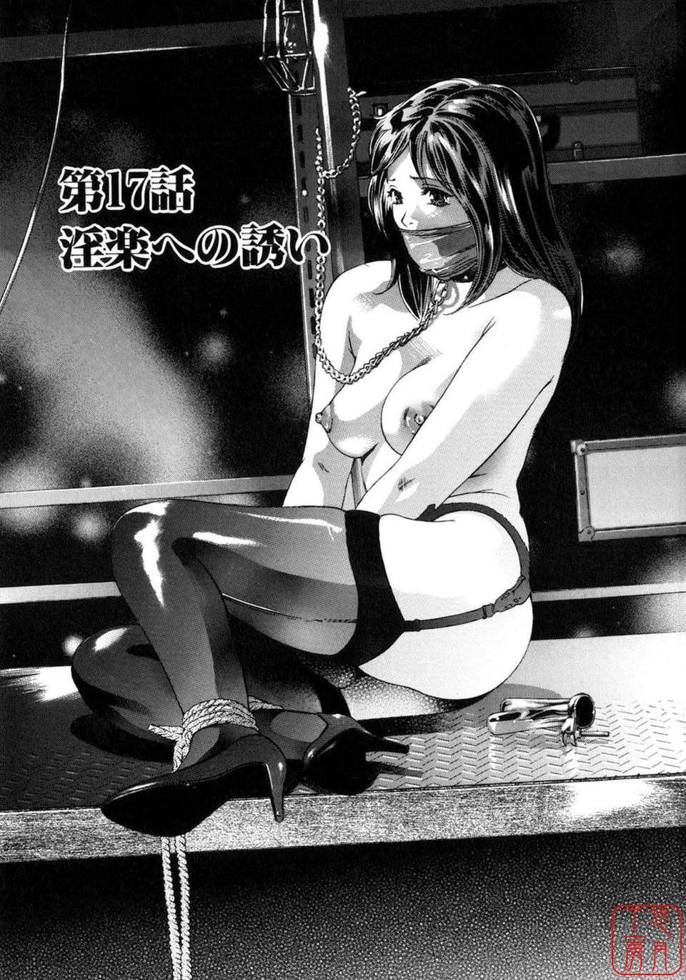 [鬼洼浩久×华先亜辉]真・生贽夫人[鬼洼浩久×华先亜辉]真・生贽夫人