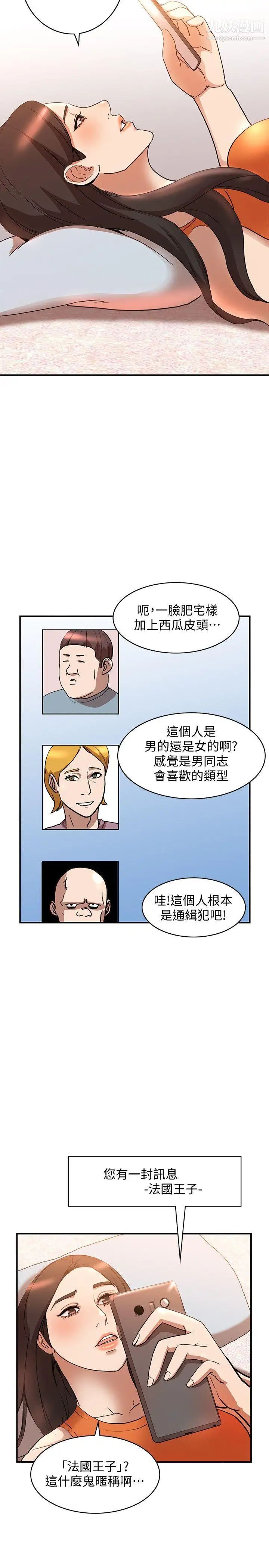 人妻姊姊第13话-部长办公室的秘密情事