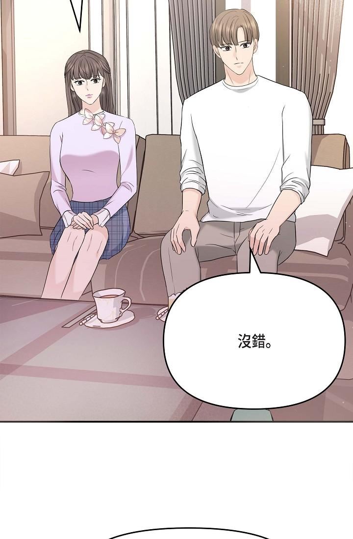 可疑的代表第11話-你們真的在交往嗎?