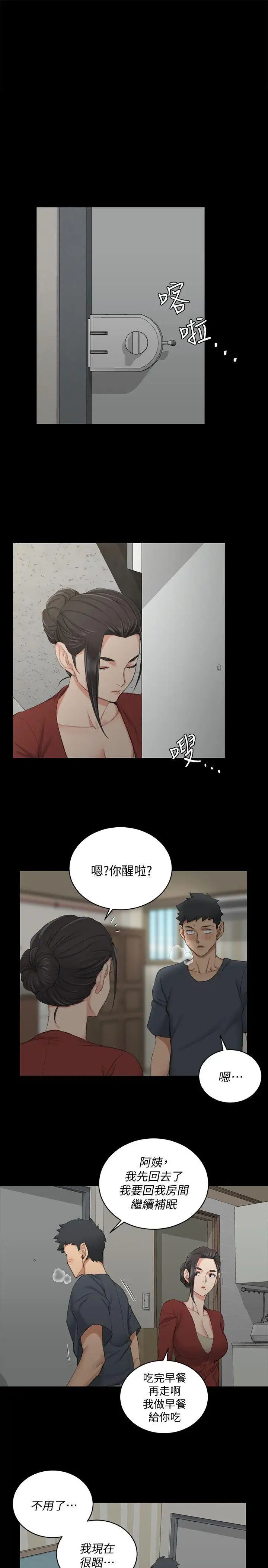 迎新小套房第40话-妳跟江霖说我让他睡!