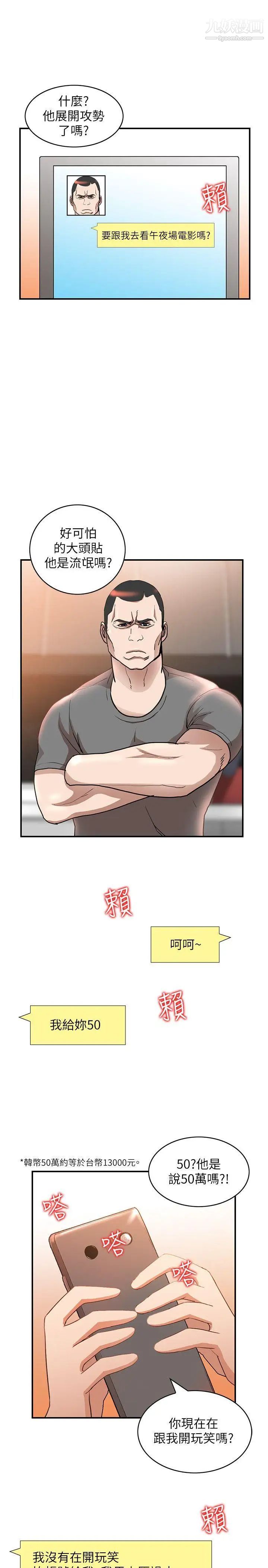 人妻姊姊第13话-部长办公室的秘密情事