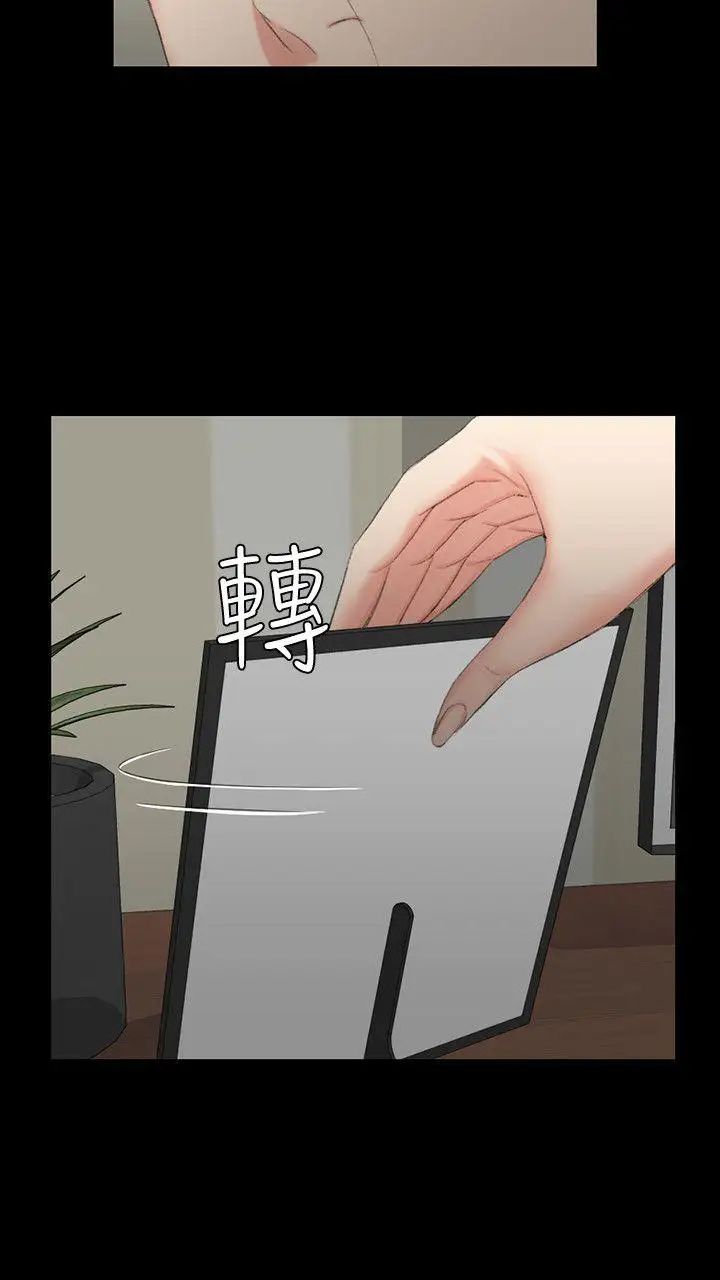 迎新小套房第40话-妳跟江霖说我让他睡!