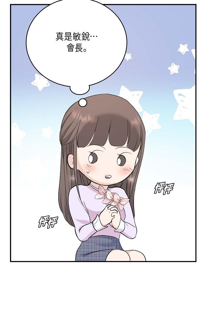 可疑的代表第11话-你们真的在交往吗?