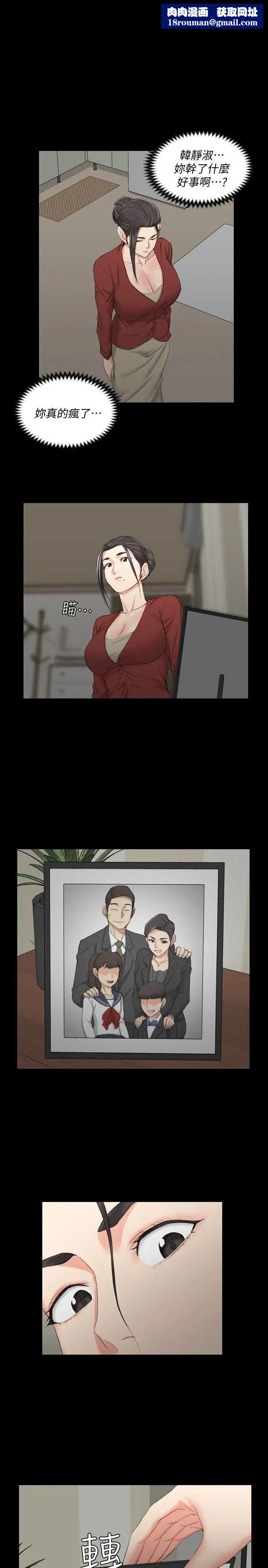 迎新小套房第41话-拜託快来我家!