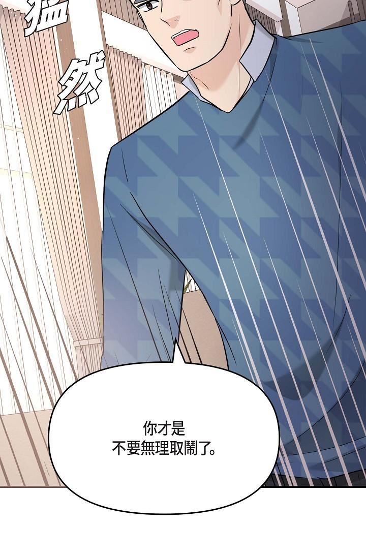 可疑的代表第11话-你们真的在交往吗?