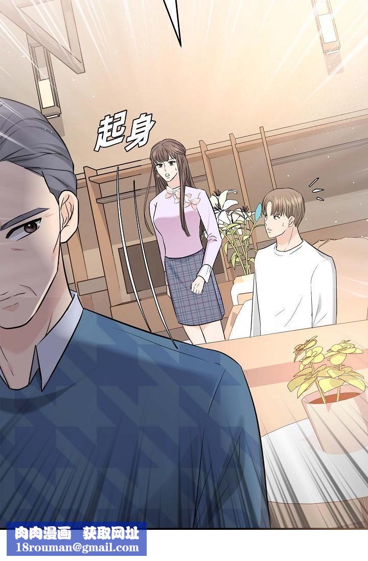 可疑的代表第11话-你们真的在交往吗?