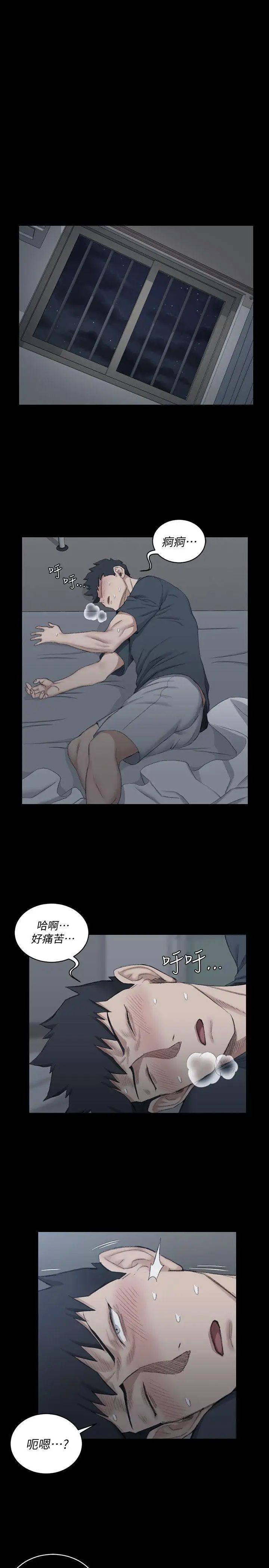 迎新小套房第41話-拜託快來我家!