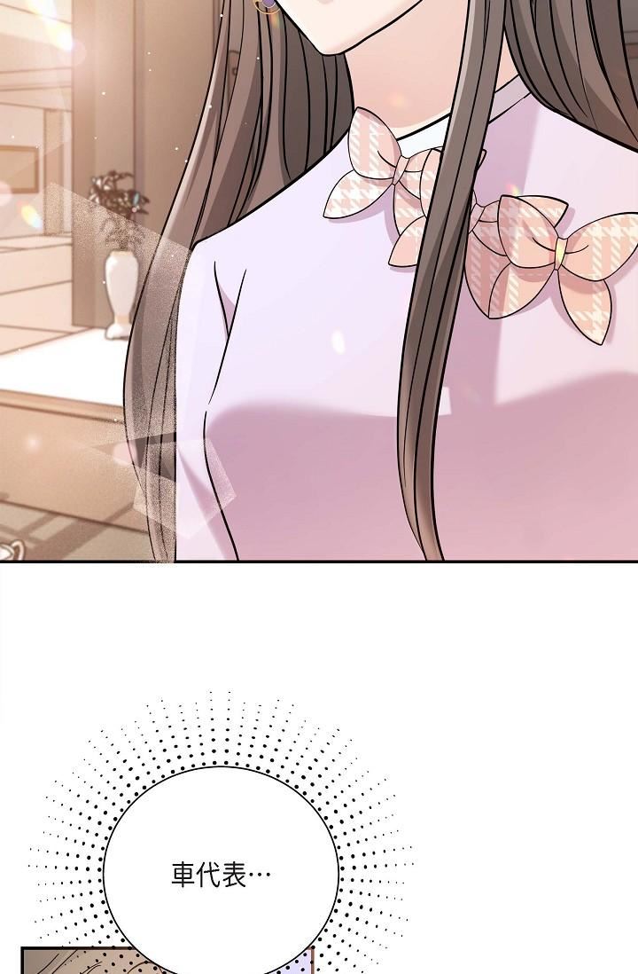 可疑的代表第12話-請妳留在我身邊