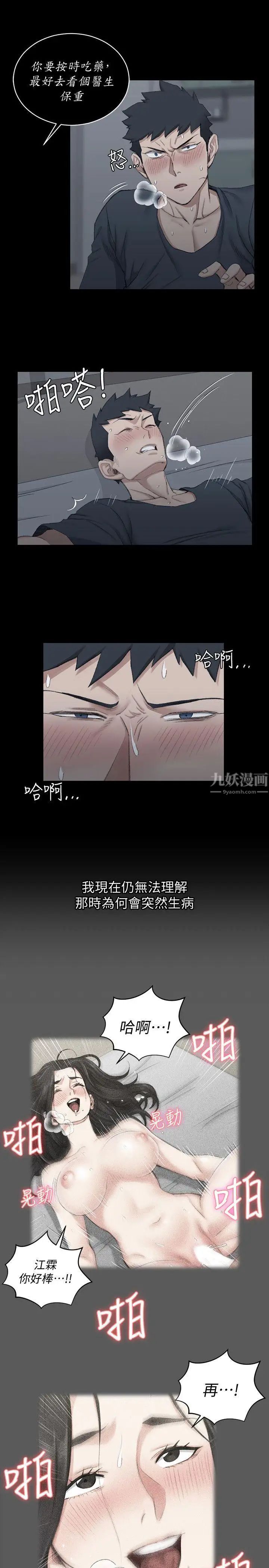 迎新小套房第41话-拜託快来我家!