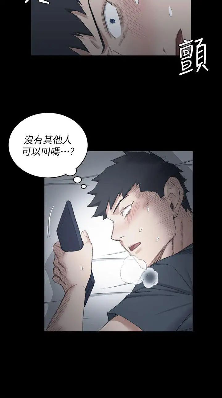 迎新小套房第41话-拜託快来我家!