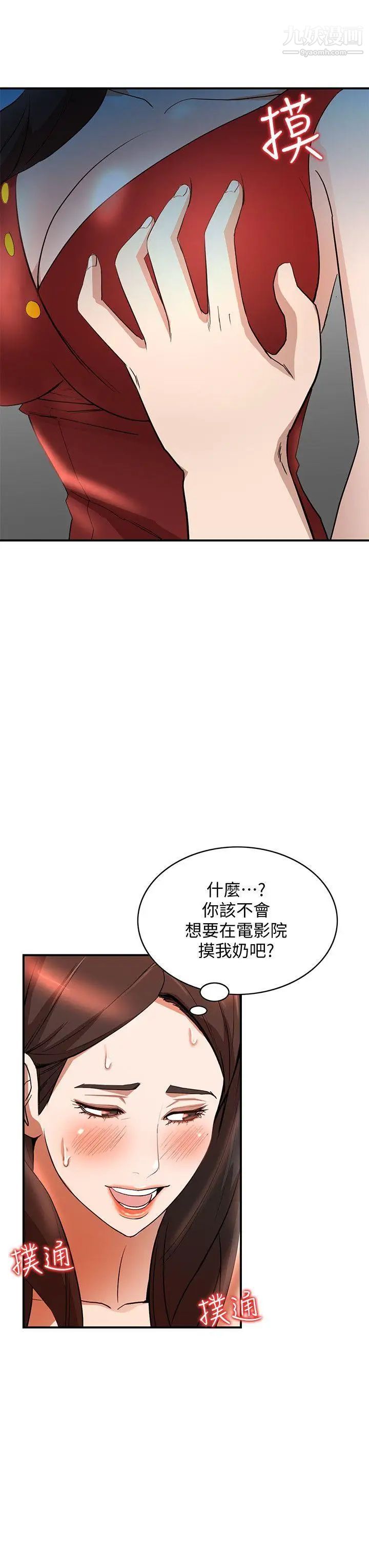 人妻姊姊第14话-需要洩慾的纯爱