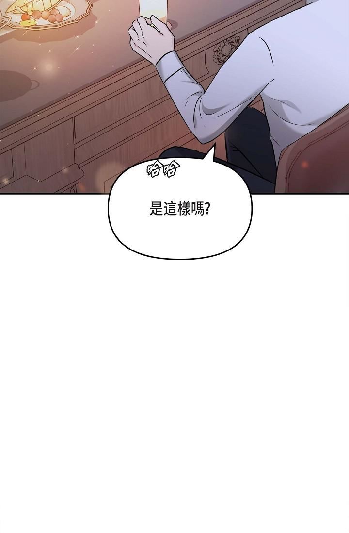 可疑的代表第12话-请妳留在我身边