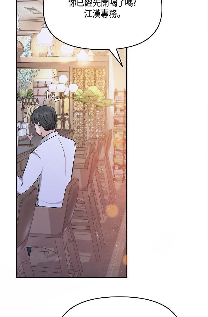 可疑的代表第12话-请妳留在我身边