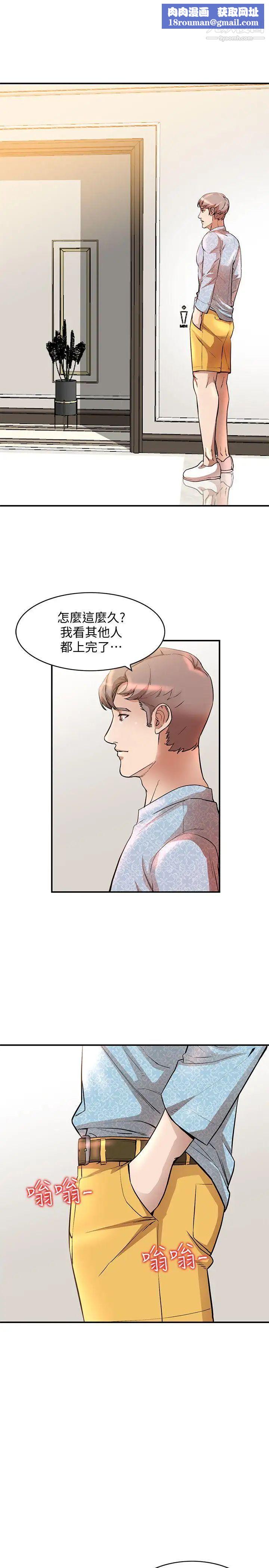 人妻姊姊第15话-小穴检查