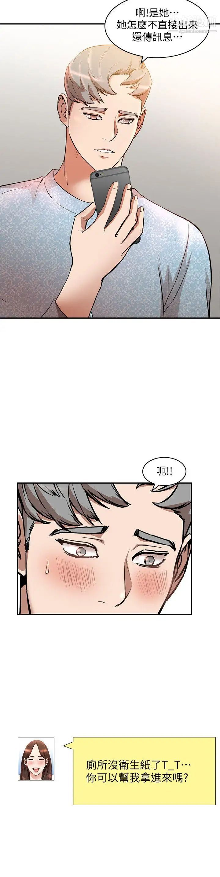 人妻姊姊第15话-小穴检查