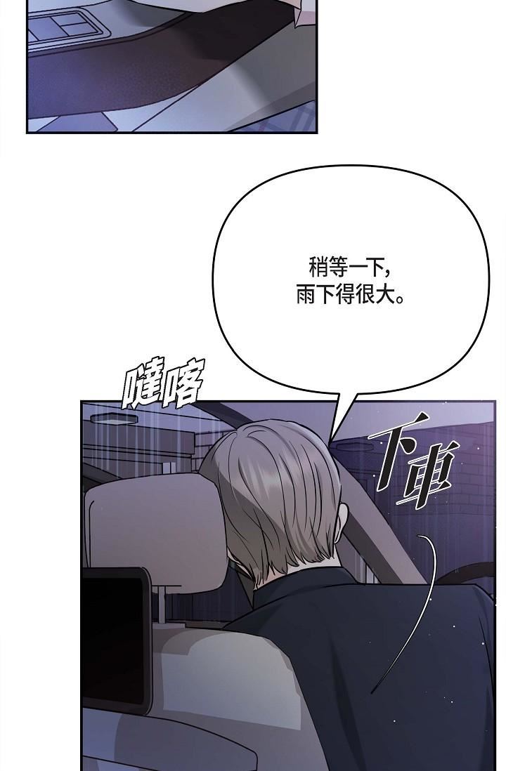 可疑的代表第12话-请妳留在我身边