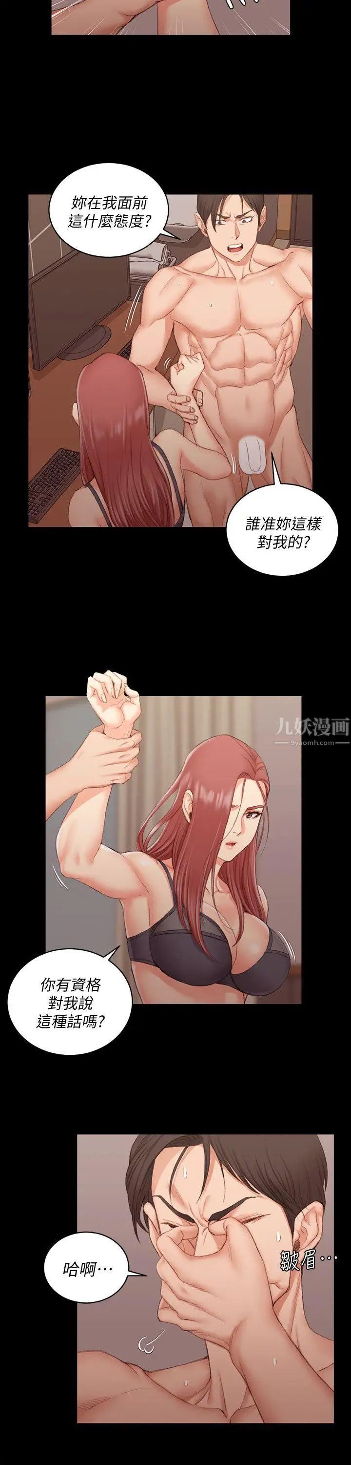 迎新小套房第42話-奔向江霖的兩個女人