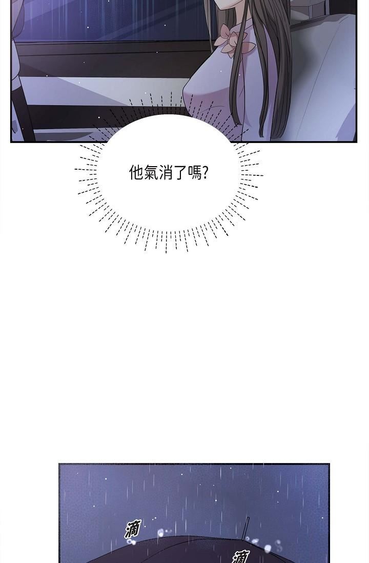 可疑的代表第12话-请妳留在我身边