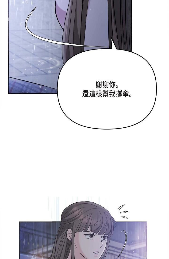 可疑的代表第12话-请妳留在我身边