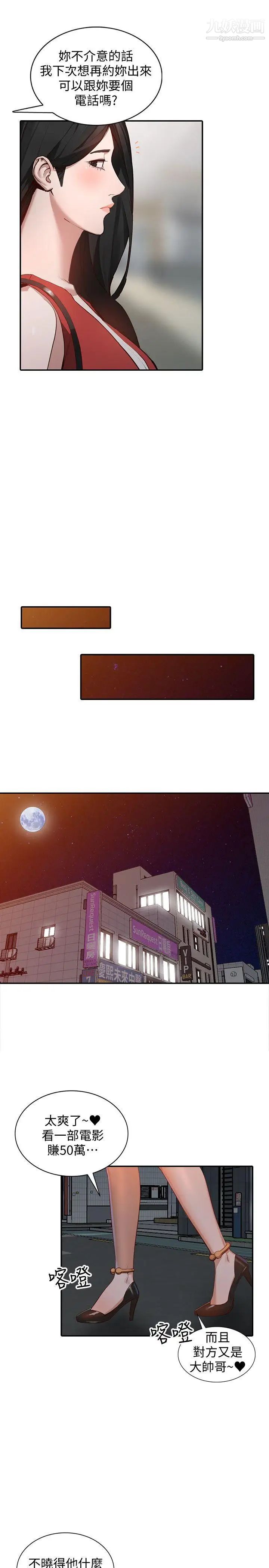 人妻姊姊第15话-小穴检查