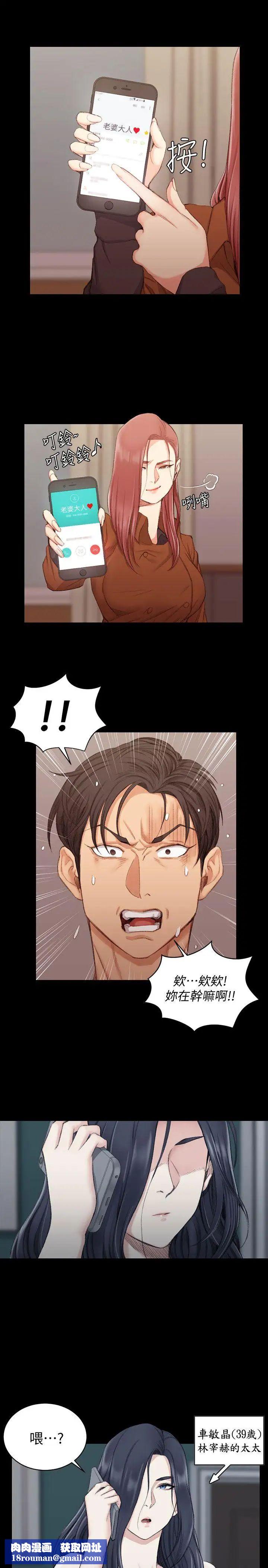 迎新小套房第42话-奔向江霖的两个女人