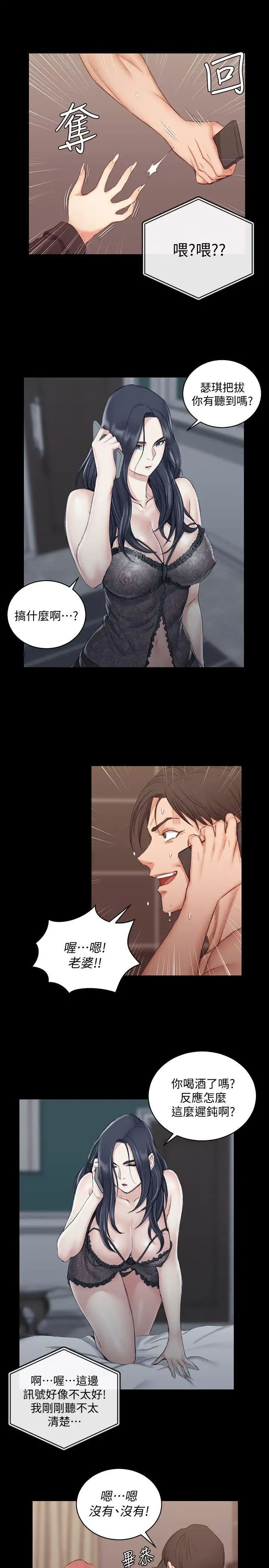 迎新小套房第42话-奔向江霖的两个女人