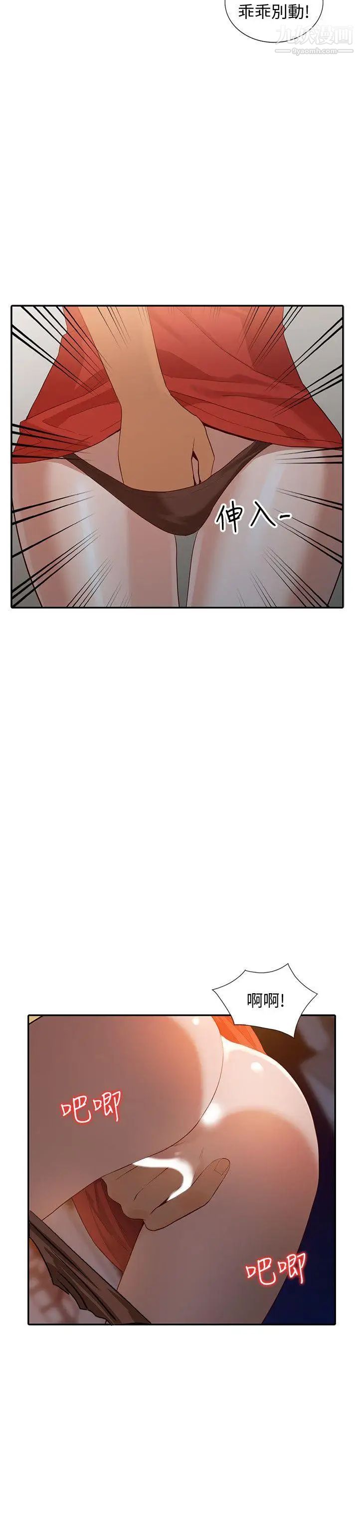 人妻姊姊第15话-小穴检查