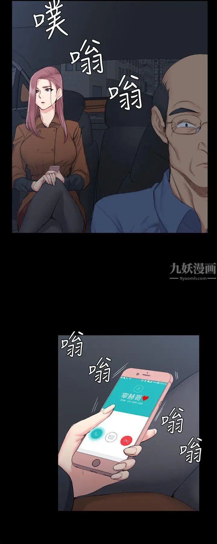 迎新小套房第42话-奔向江霖的两个女人